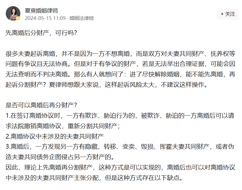 夏爽图2