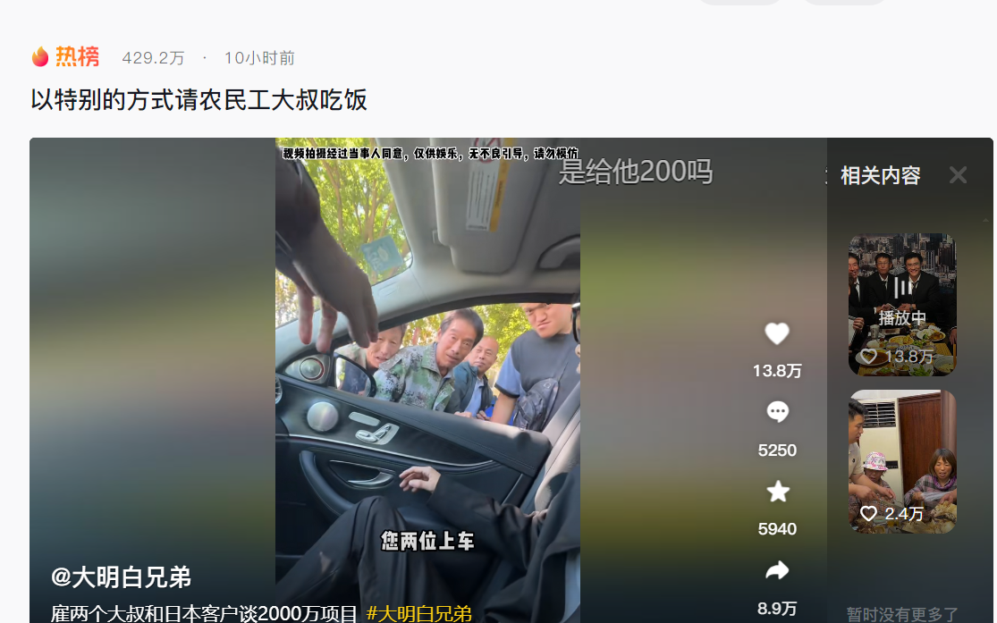 大明白兄弟图5