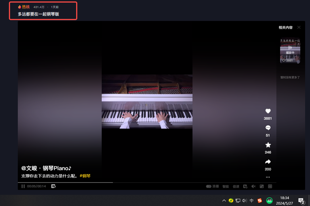 文峻·钢琴Piano图3