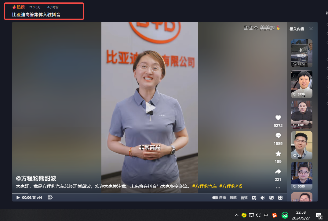 阿喵汽车图3