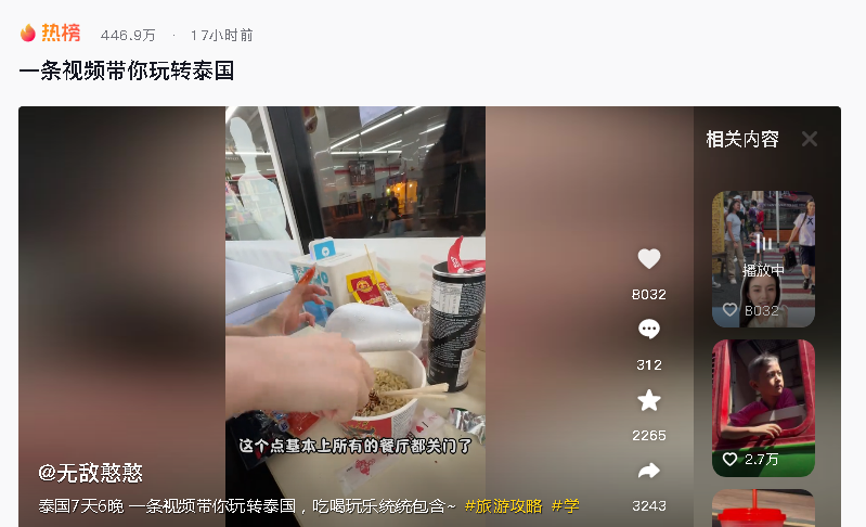 无敌憨憨图2
