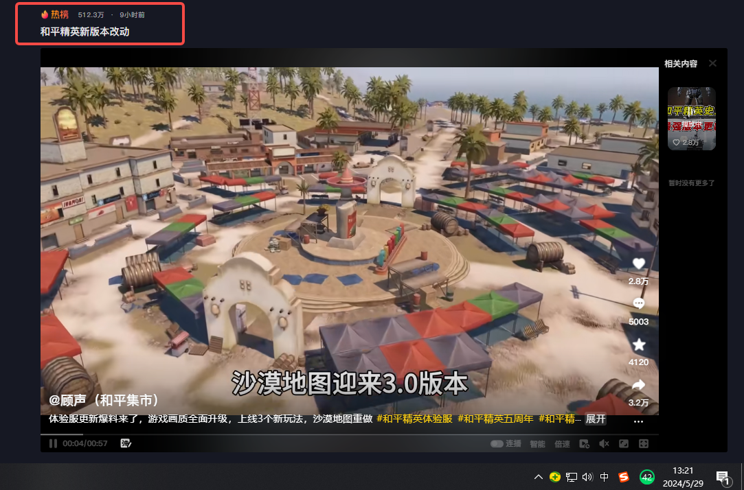 顾声(和平集市)图3