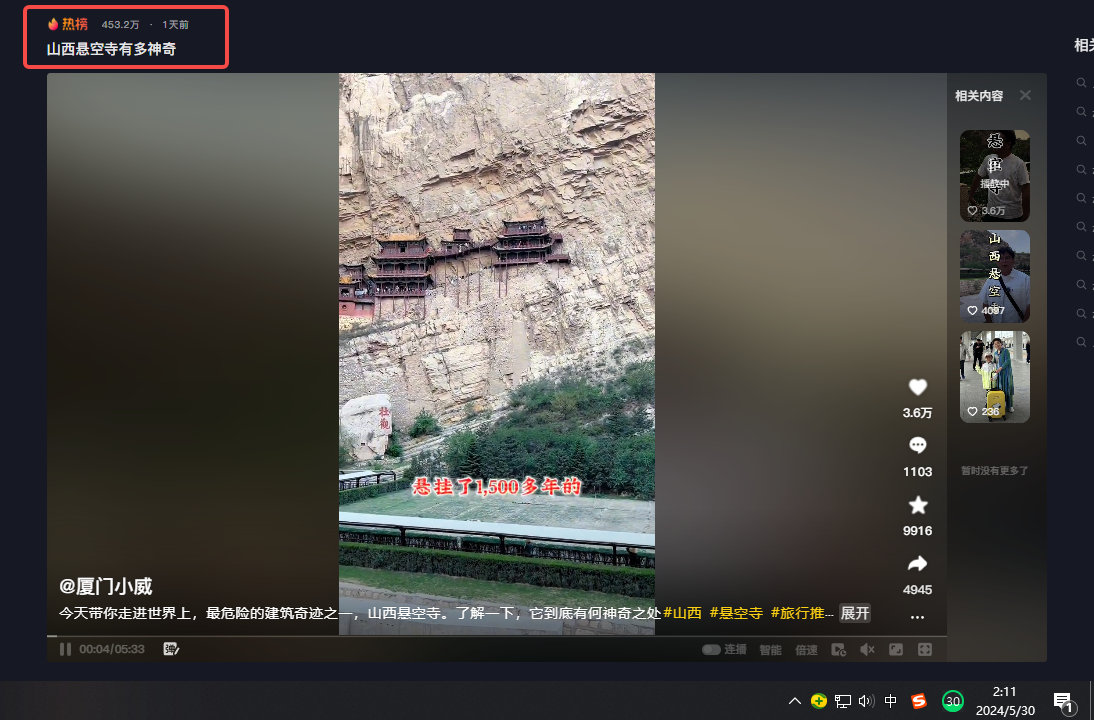 厦门小威图2