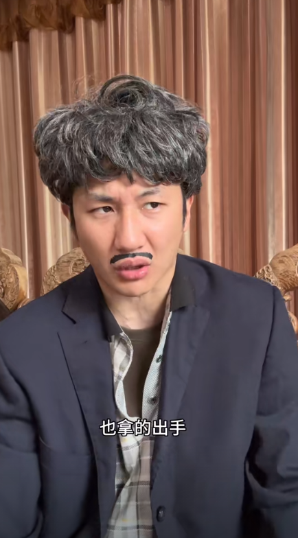 郭仙人图2