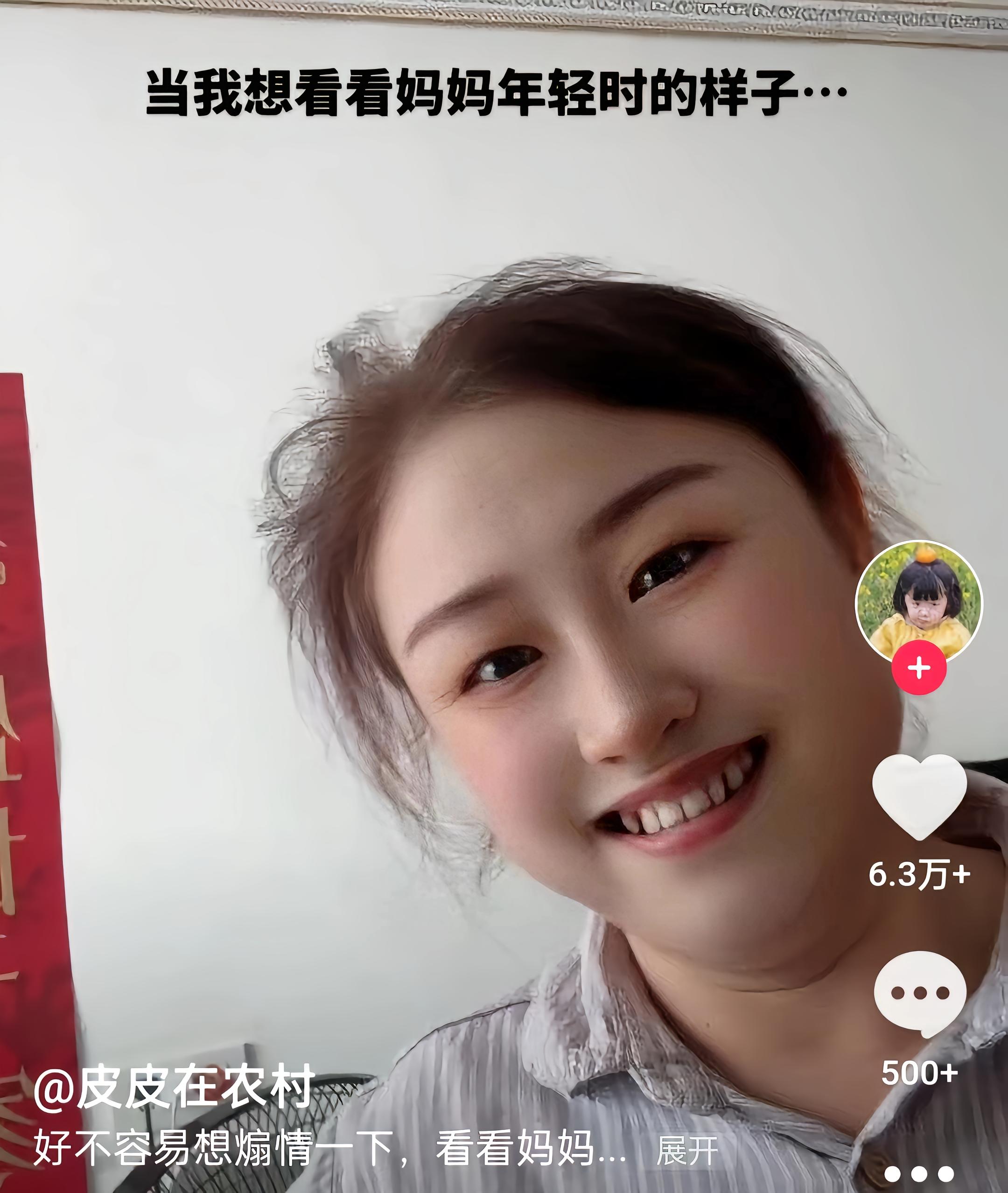 皮皮在农村图4