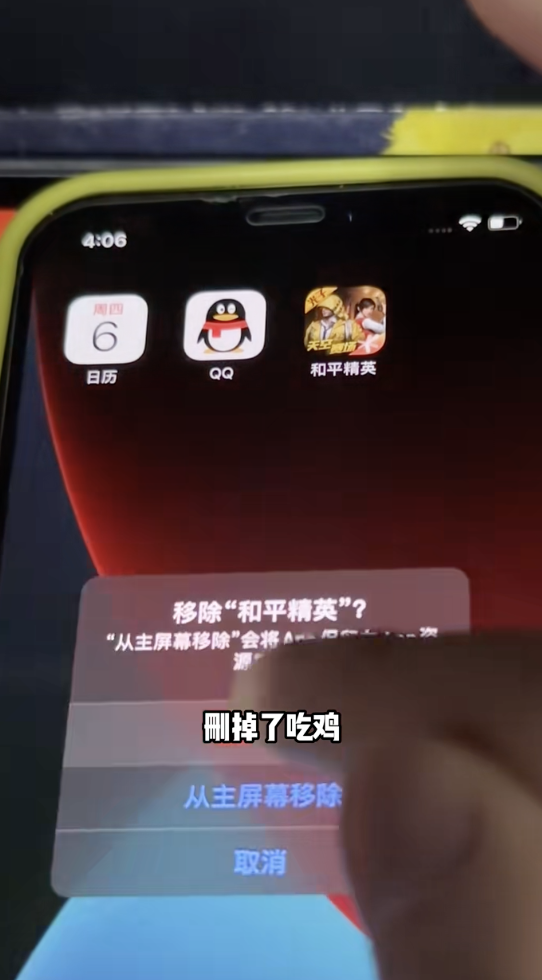 校校马上火图4