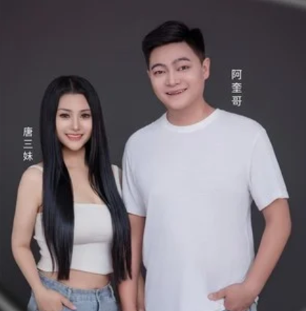 唐三妹图6