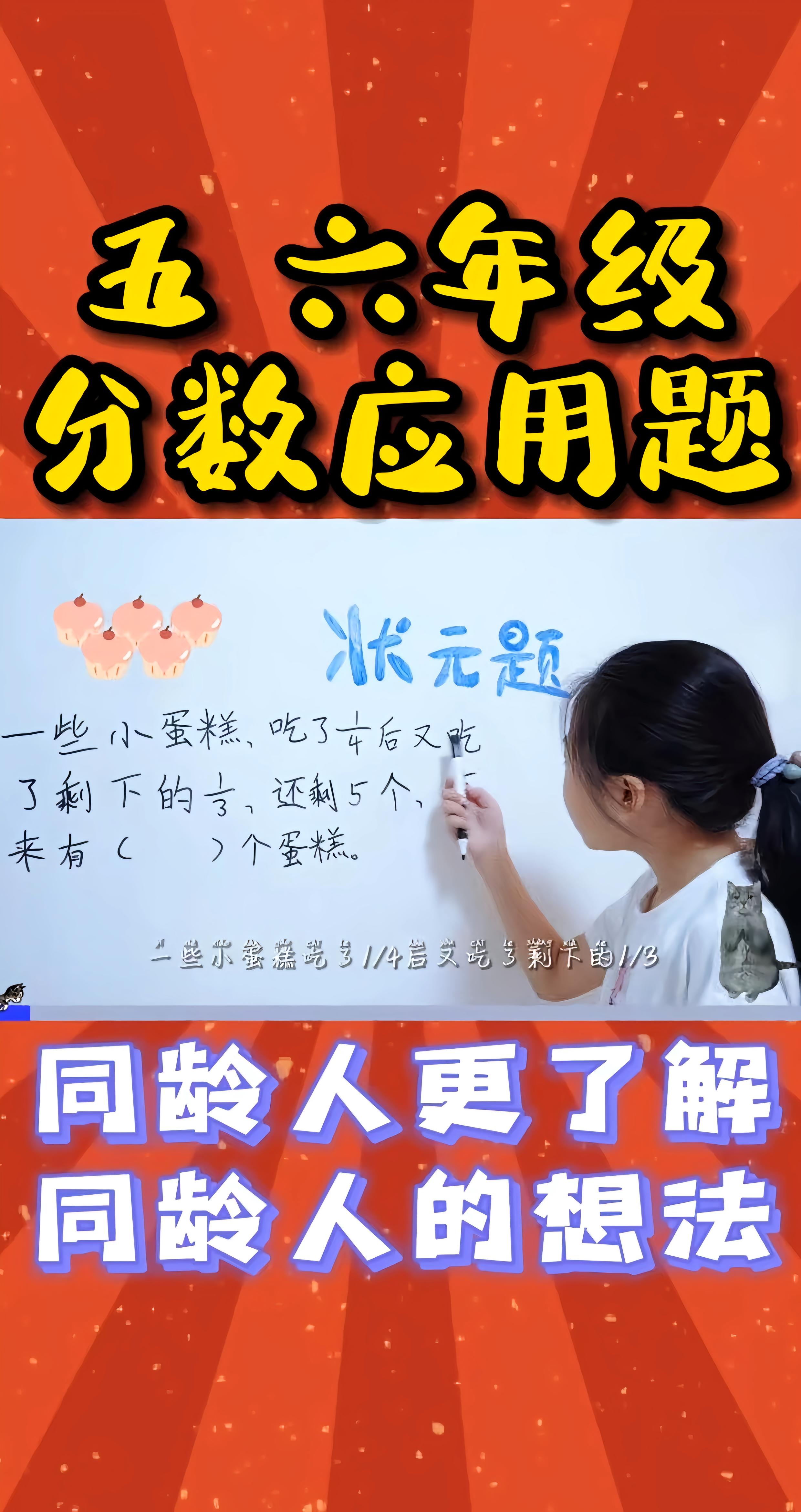 小谷数学课图6