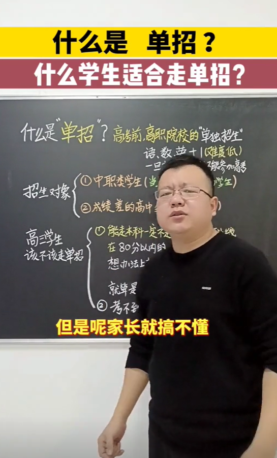 张老师讲志愿图4