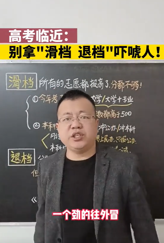 张老师讲志愿图5
