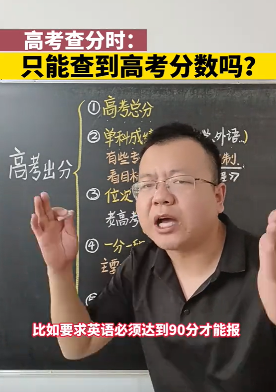 张老师讲志愿图6
