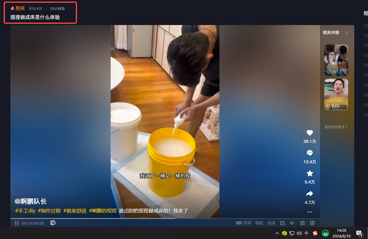 啊鹏队长图4