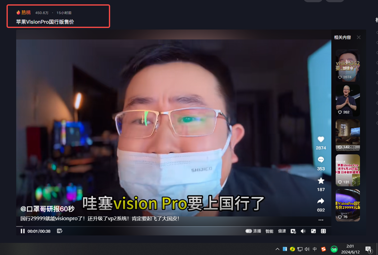 口罩哥研报60秒图4