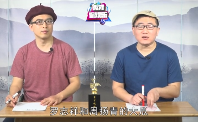 秀才侃娱乐图4
