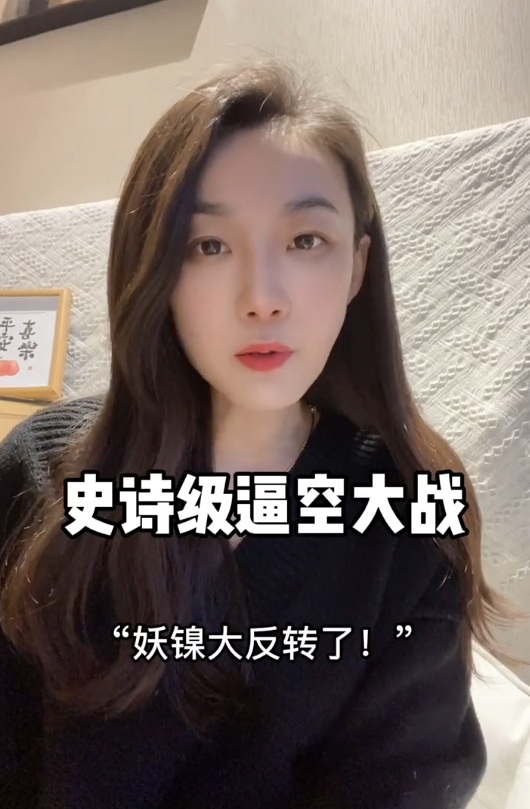 财经小师妹图3