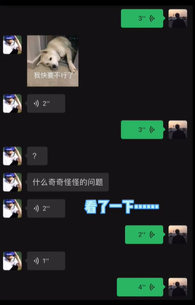 晚点的阿介图4