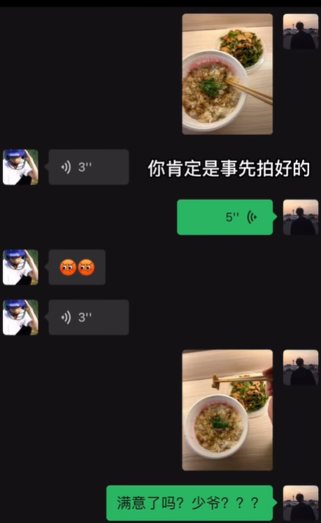 晚点的阿介图6