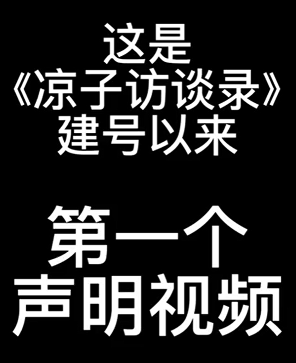 壹次访谈录图2