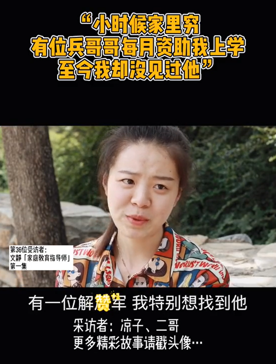 壹次访谈录图3