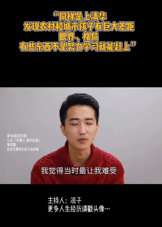 壹次访谈录图5