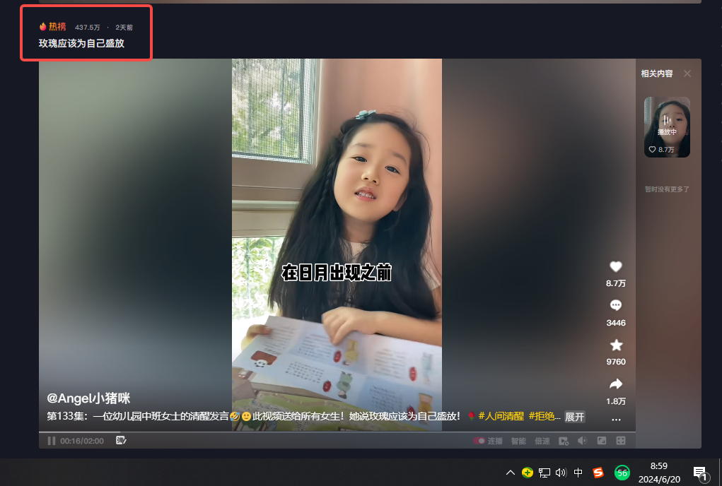 Angel小猪咪图4