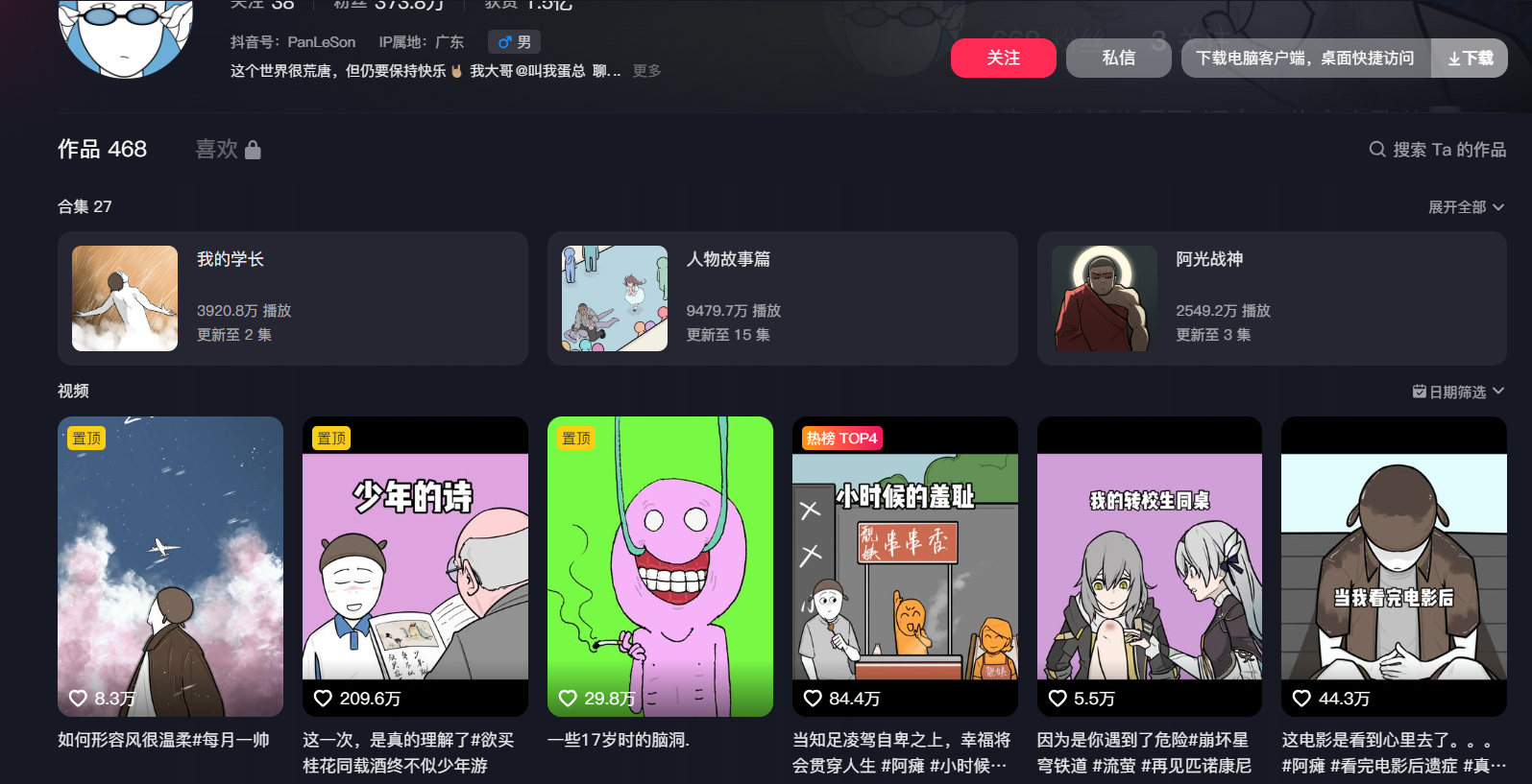阿瘫!图5