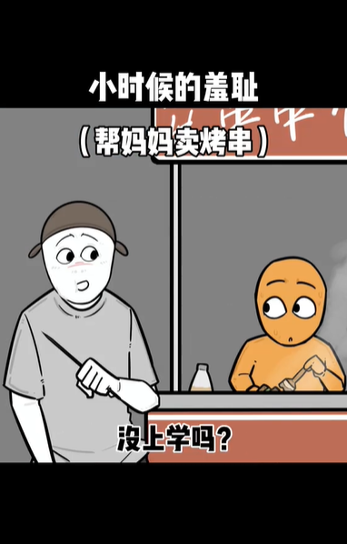 阿瘫!图6
