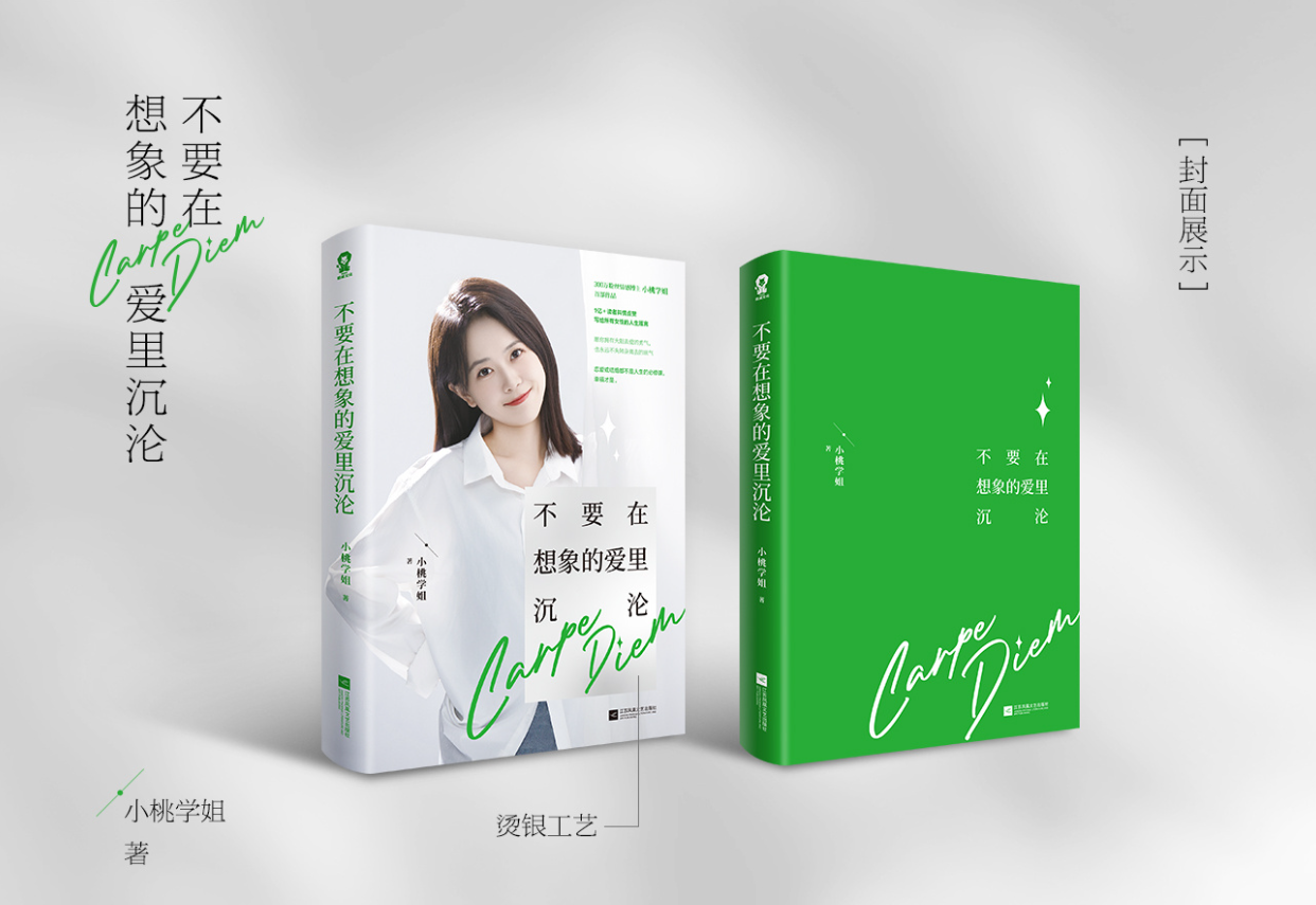 小桃学姐图6