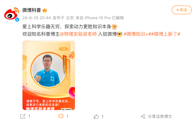 物理实验梁老师图3