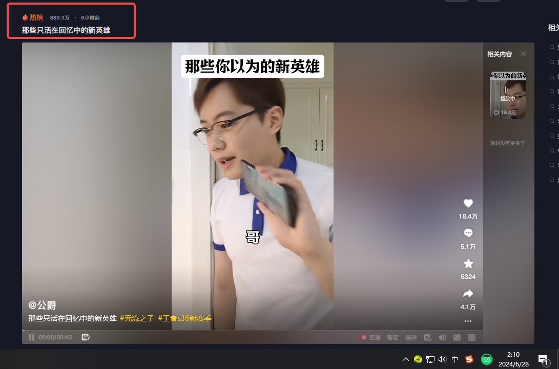 公爵图3