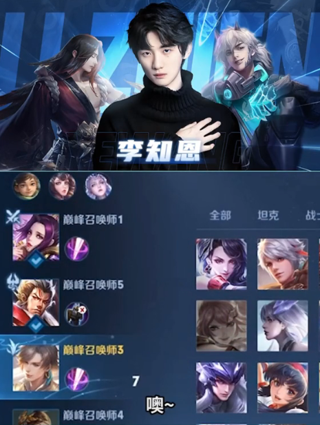 王者荣耀李知恩图3