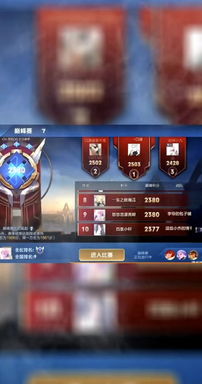 王者荣耀李知恩图4