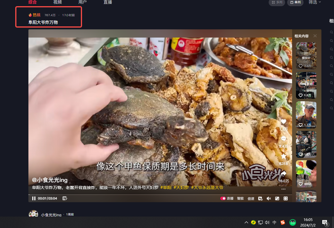 小食光光ing图5