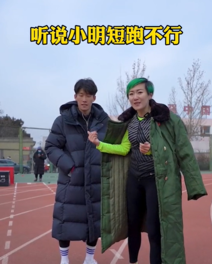 爱跑步的李老师图5