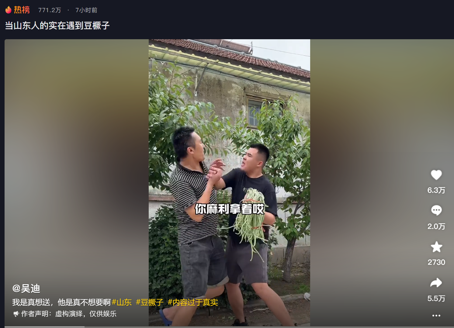 吴迪图4