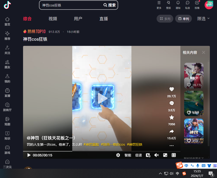 神罚图4