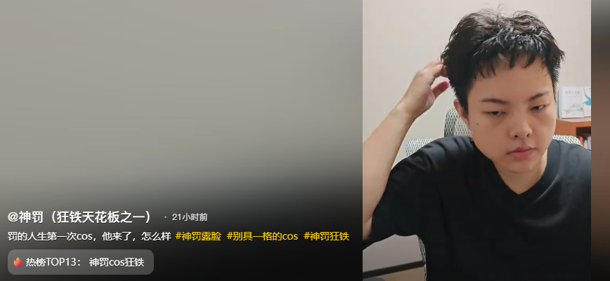 神罚图5