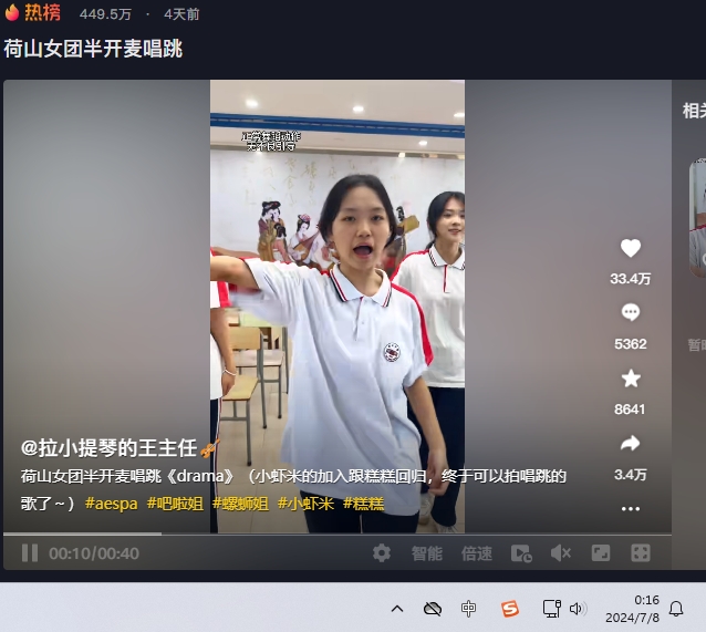 荷山女团图5