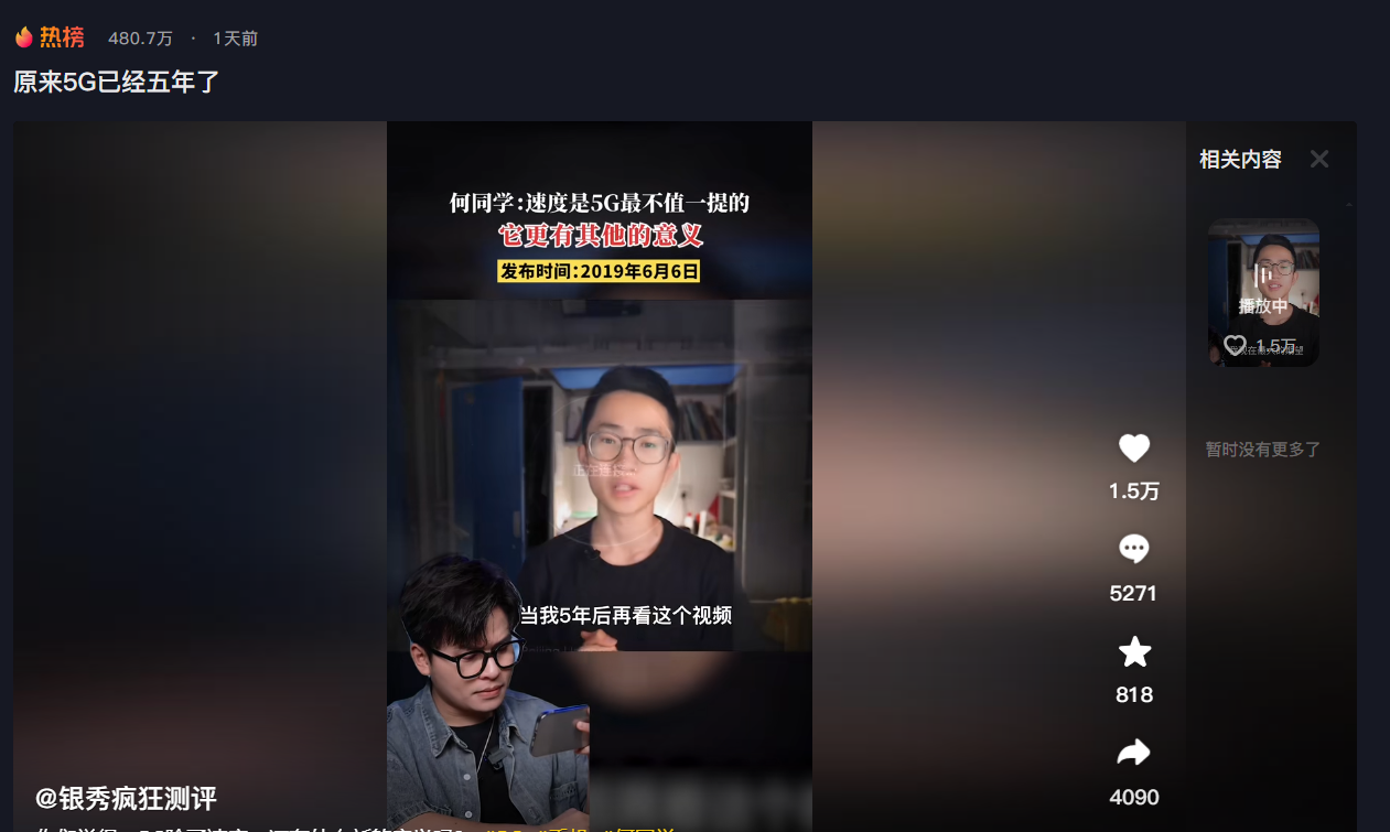 银秀疯狂测评图3