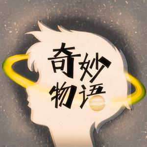 都市奇妙物语