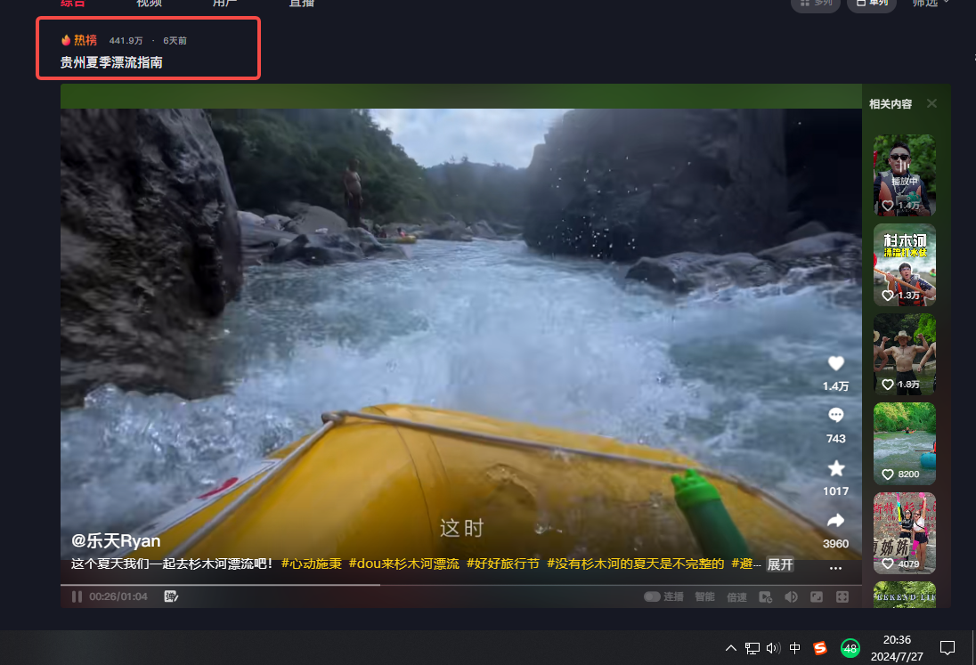 乐天Ryan图2