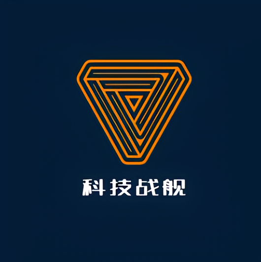 科技战舰