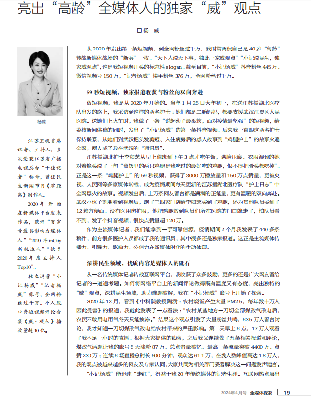 杨威图2