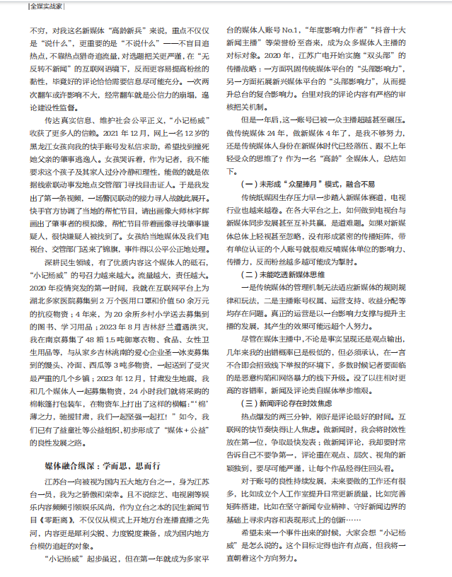 杨威图3