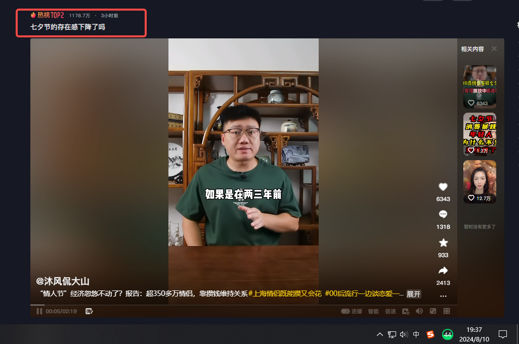 沐风侃大山图5