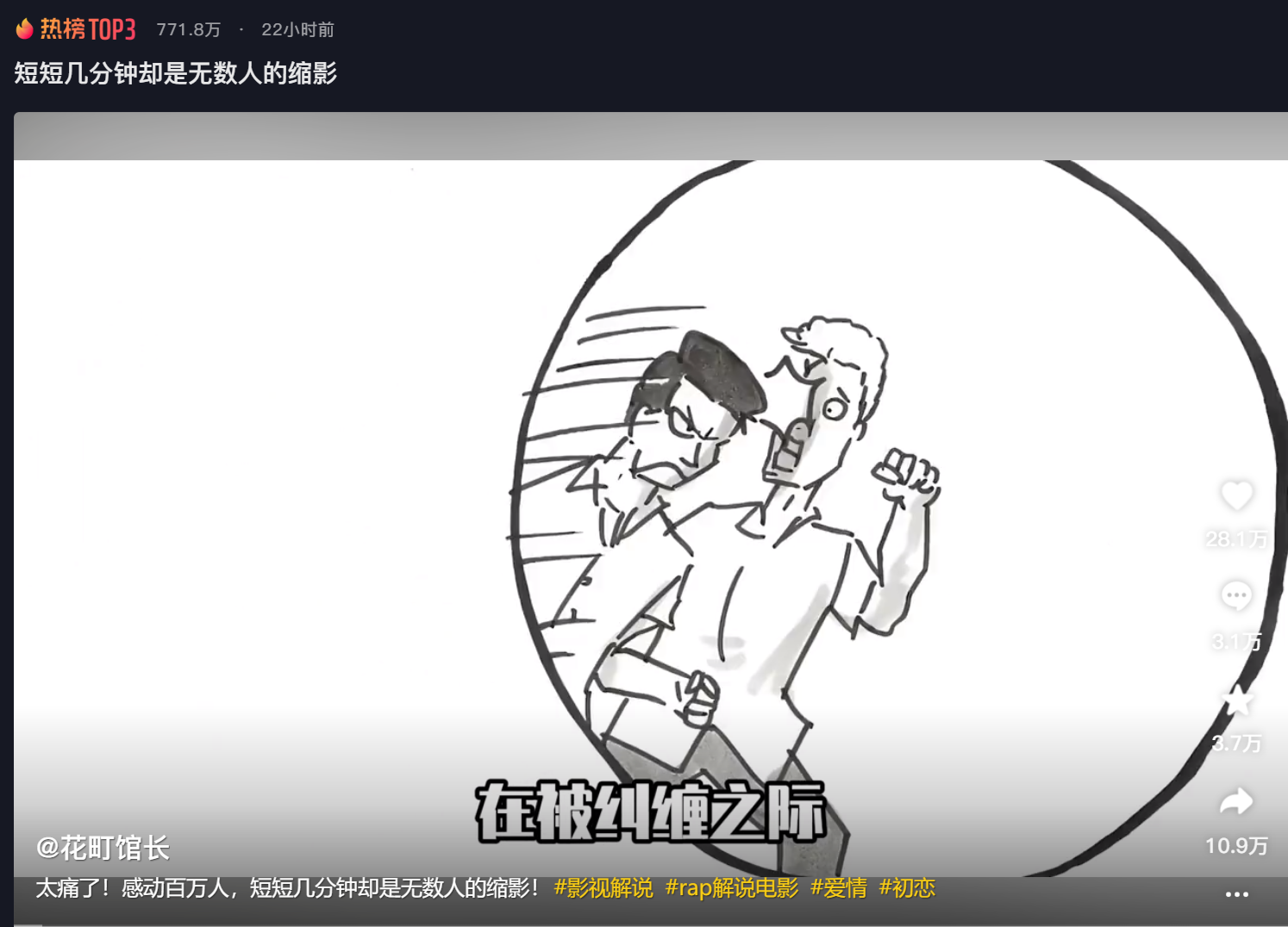花町馆长图6