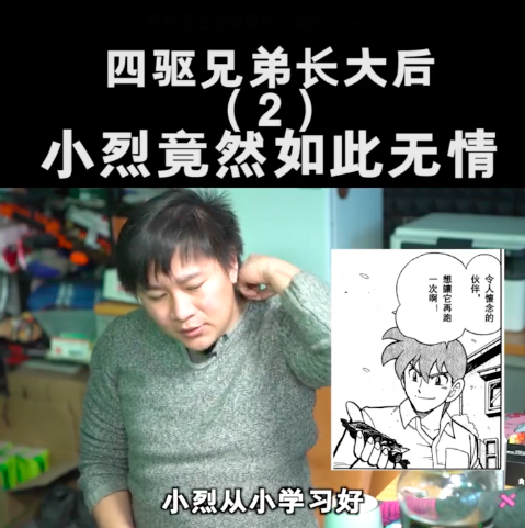 哎呀老付图3