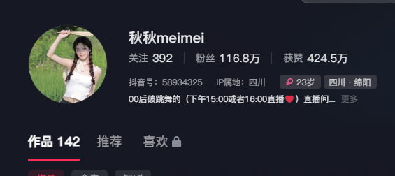 秋秋meimei图2