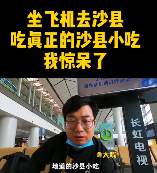 大嘴图3