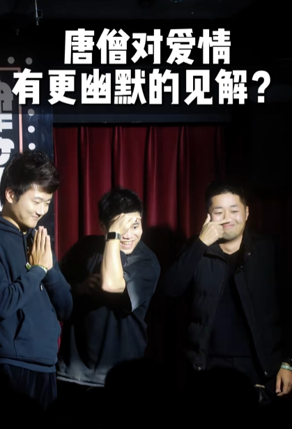 一支麦二狗脱口秀图6